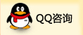 QQ咨询
