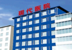 安琪儿医院