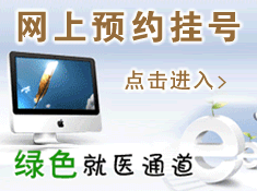 网上预约
