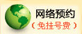 盘锦安琪儿医院