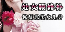 盘锦安琪儿医院