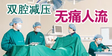 盘锦安琪儿医院