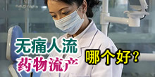 盘锦安琪儿医院