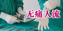 盘锦安琪儿医院