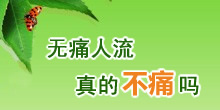 盘锦安琪儿医院