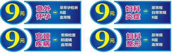 "给力"分析五种方法让女人永远不再痛经