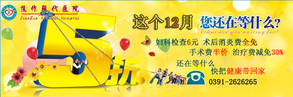 预防宫外孕的发生注意事项