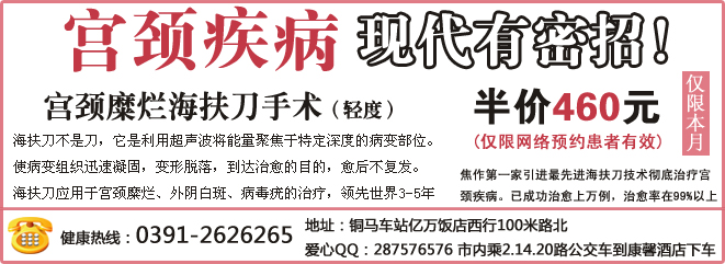 宫颈息肉的发病原因及症状是什么