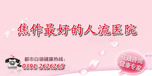 药物流产的最佳时间是什么时候 